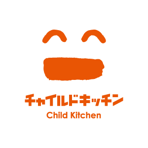 チャイルドキッチン