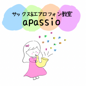 apassio音楽教室