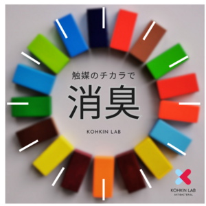 KOHKIN LAB　ホテルのミカタ