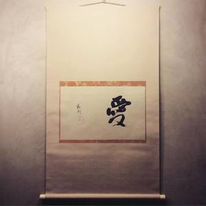 白日居【墨蛙会書道教室】