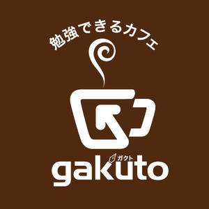 勉強できるカフェ　ガクト　予約フォーム