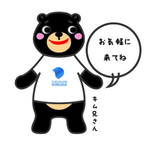 大鎮キムラ建設