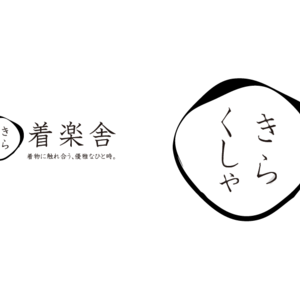 着楽舎｜きらくしゃ