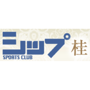 スポーツクラブ シップ桂