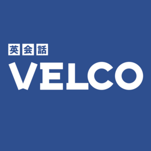 VELCOプライベートレッスン予約フォーム