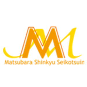 まつばら鍼灸整骨院