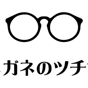 メガネのツチヤ ウェブ予約ページ