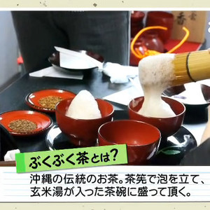 琉球茶道ぶくぶく茶館
