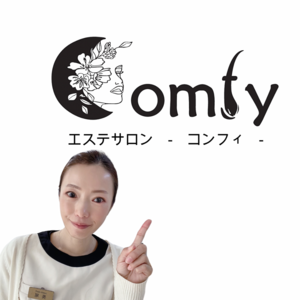 comfy_エステサロン