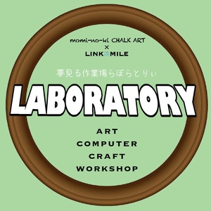 LABORATORY(ラボラトリー)伊勢原