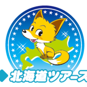 北海道ツアーズ株式会社　地元会社だから出来る！ちょっとないバスツアー