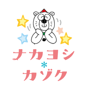 とちぎキッズ習いごと体験エキスポ 【ナカヨシカゾク】