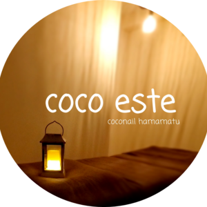 coconailー磐田市プライベートサロン