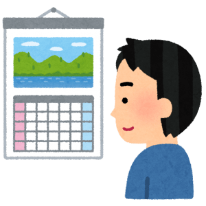 茨大生協　公務員試験対策講座