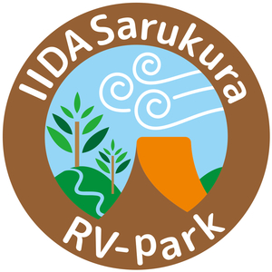 RVパーク飯田さるくら