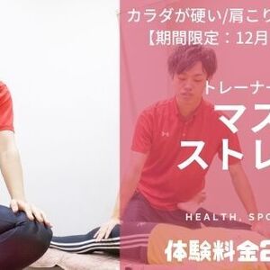 ボディデザインプランニング