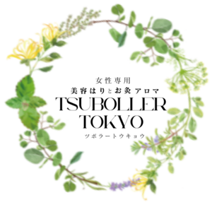 ツボラートウキョウ（Tsuboller Tokyo）