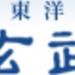 玄武堂(テスト)