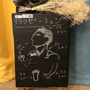 ステラ☆リフレッシュ