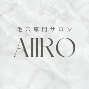 毛穴専門サロン｜アイイロ.