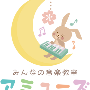 みんなの音楽教室アミューズ　振替レッスン予約