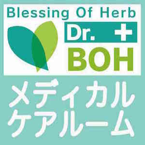 ドクターボーメディカルケアルーム池袋