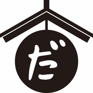 だんだん鍼灸整骨院