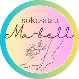 足圧整体&ネイルサロンMabell(マベル)【女性専用サロン】