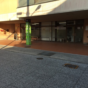 接骨院　和久　〜waku〜