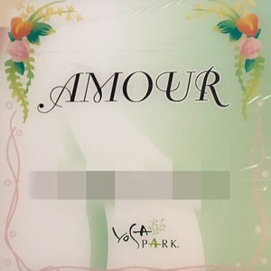 AMOUR（アムール）