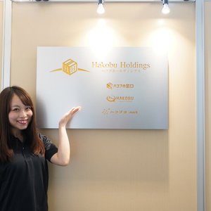 ハコブグループ