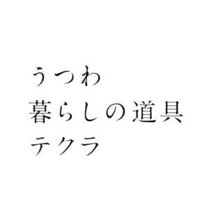 Forest shoemaker来店予約