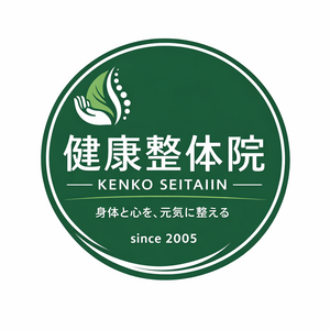 健康整体院（旧太極中国気功整体）