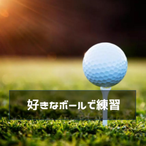 08ゴルフ倶楽部 in九十九里