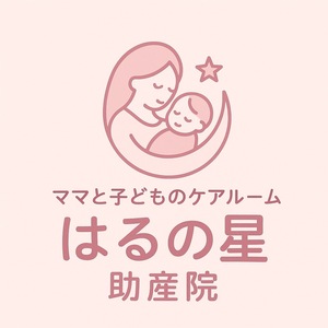 ママと子どものケアルーム　はるの星助産院