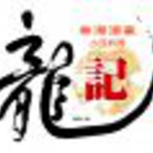 龍記 宿泊予約管理システム