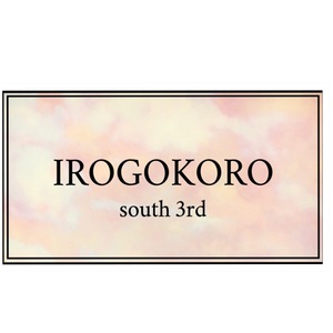 IROGOKORO south3rd (イロゴコロ サウスサード)