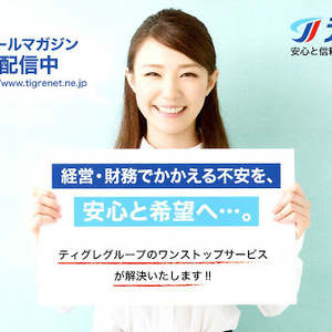 ティグレ　大阪