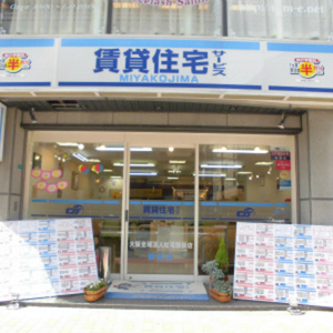 大阪市の賃貸専門店　賃貸住宅サービス　都島店　