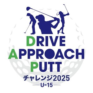 DAPチャレンジ2025予選会（8/4・8/7東海、8/29関西、9/13関東）