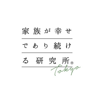 家族が幸せであり続ける研究所®︎ × Affinitafam