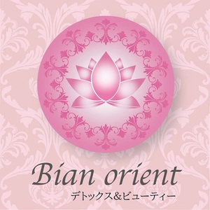 女性の美と健康をサポートする！Bian orient
