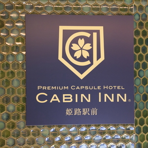 CABIN INN姫路駅前