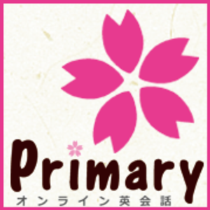 プライマリーオンライン英会話面接予約ページ
