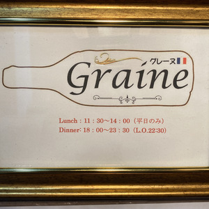 graine