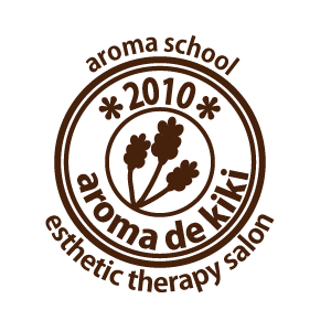 用賀二子玉川アロマテラピースクール*aroma de kiki*