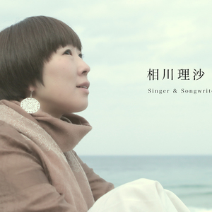 相川理沙