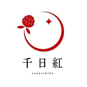 千日紅