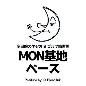 MON基地ベース