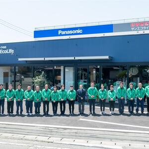 サンエコライフ須屋店　株式会社でんきのサントップ　予約システム